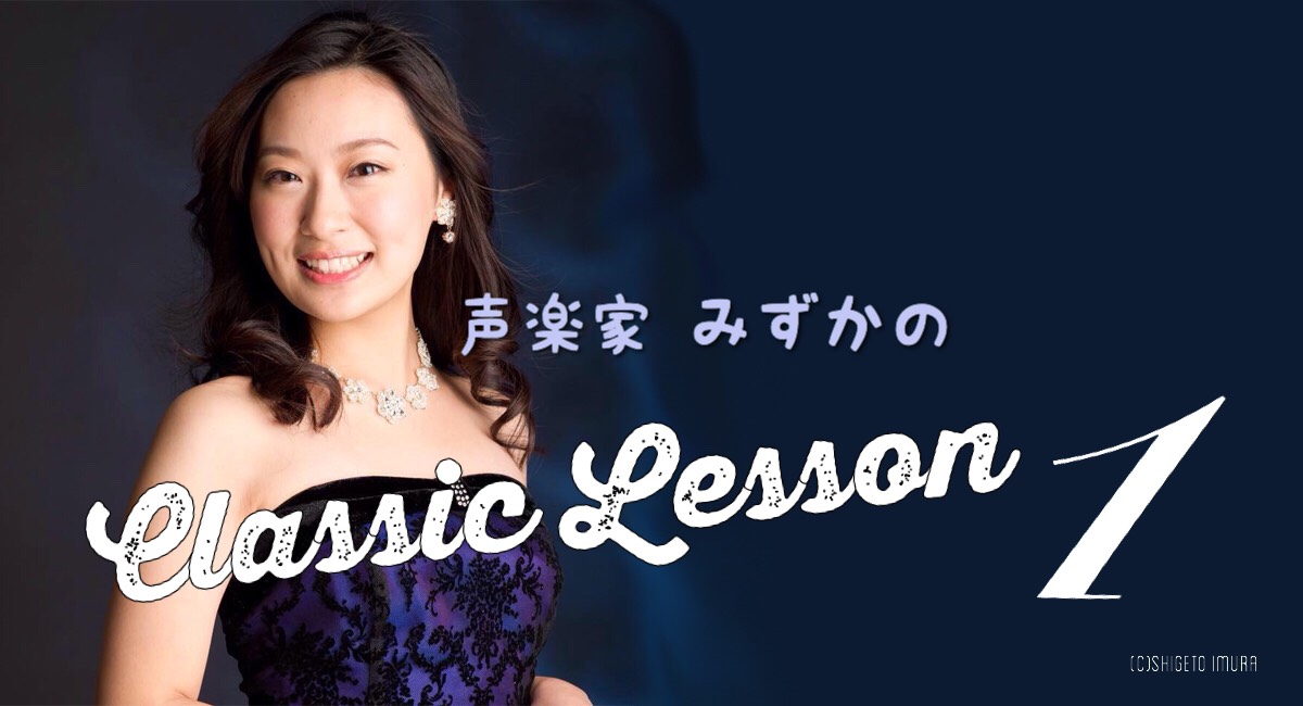 classiclesson1