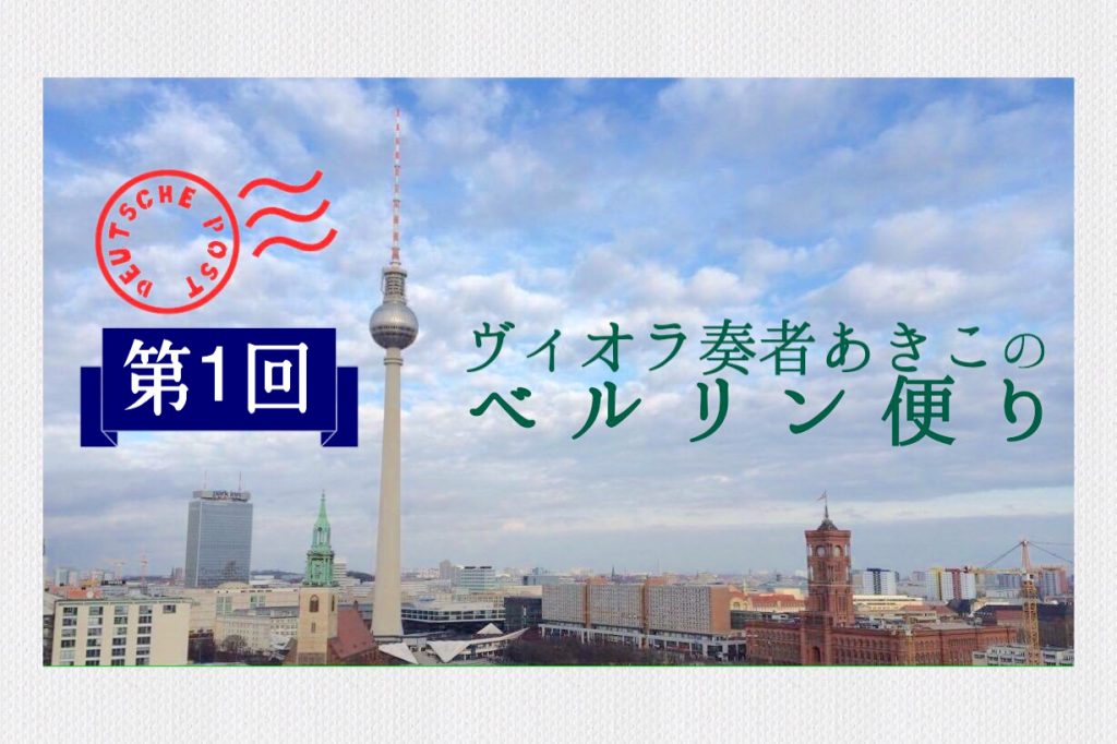 アイキャッチ
