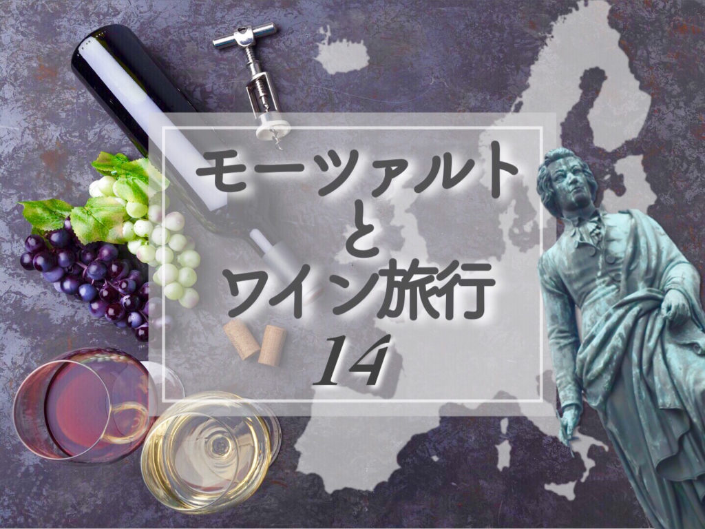mozart_wine