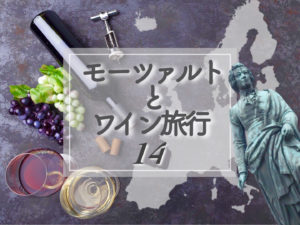 mozart_wine